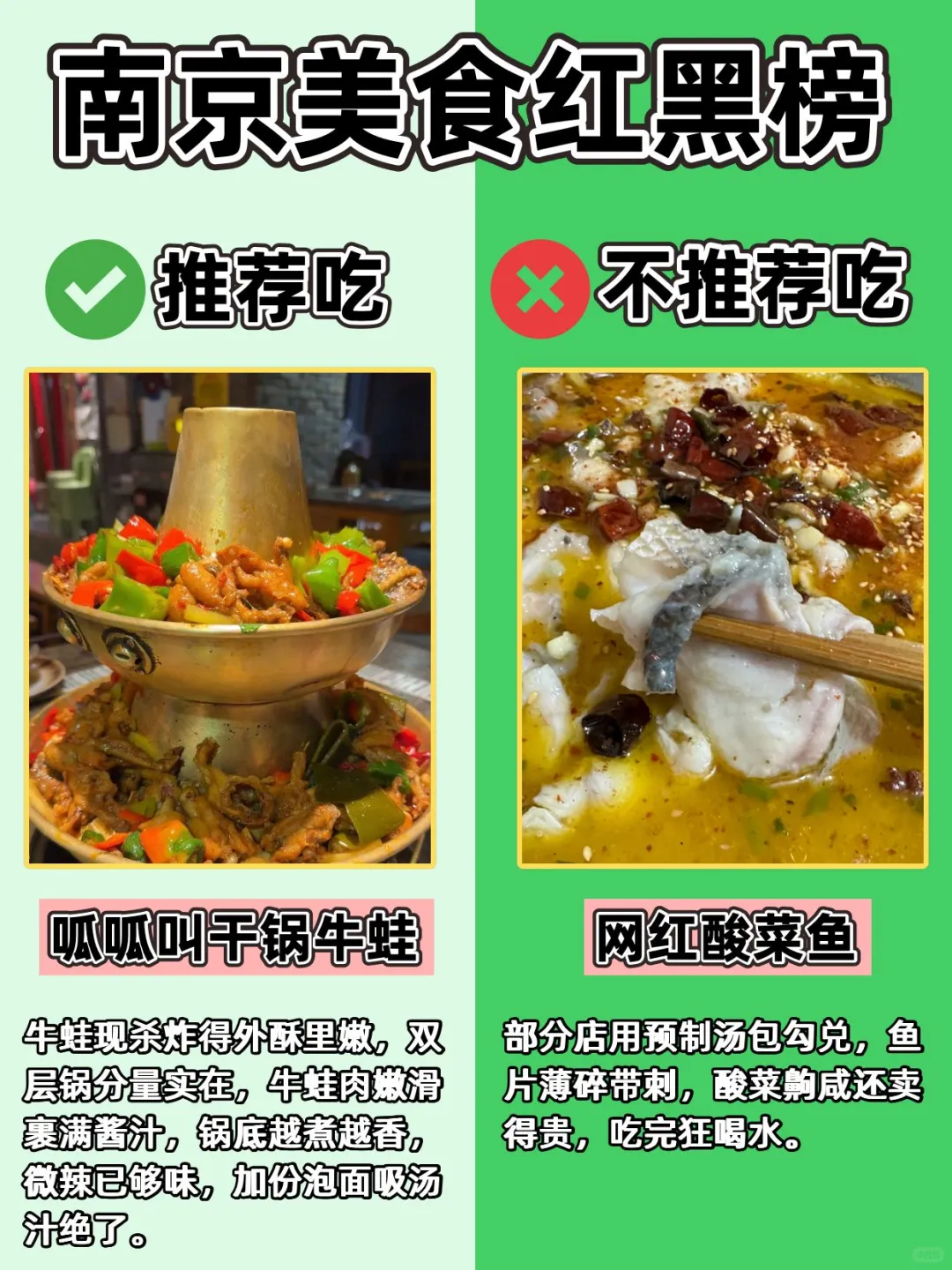 不怕得罪人!南京旅游红黑榜!