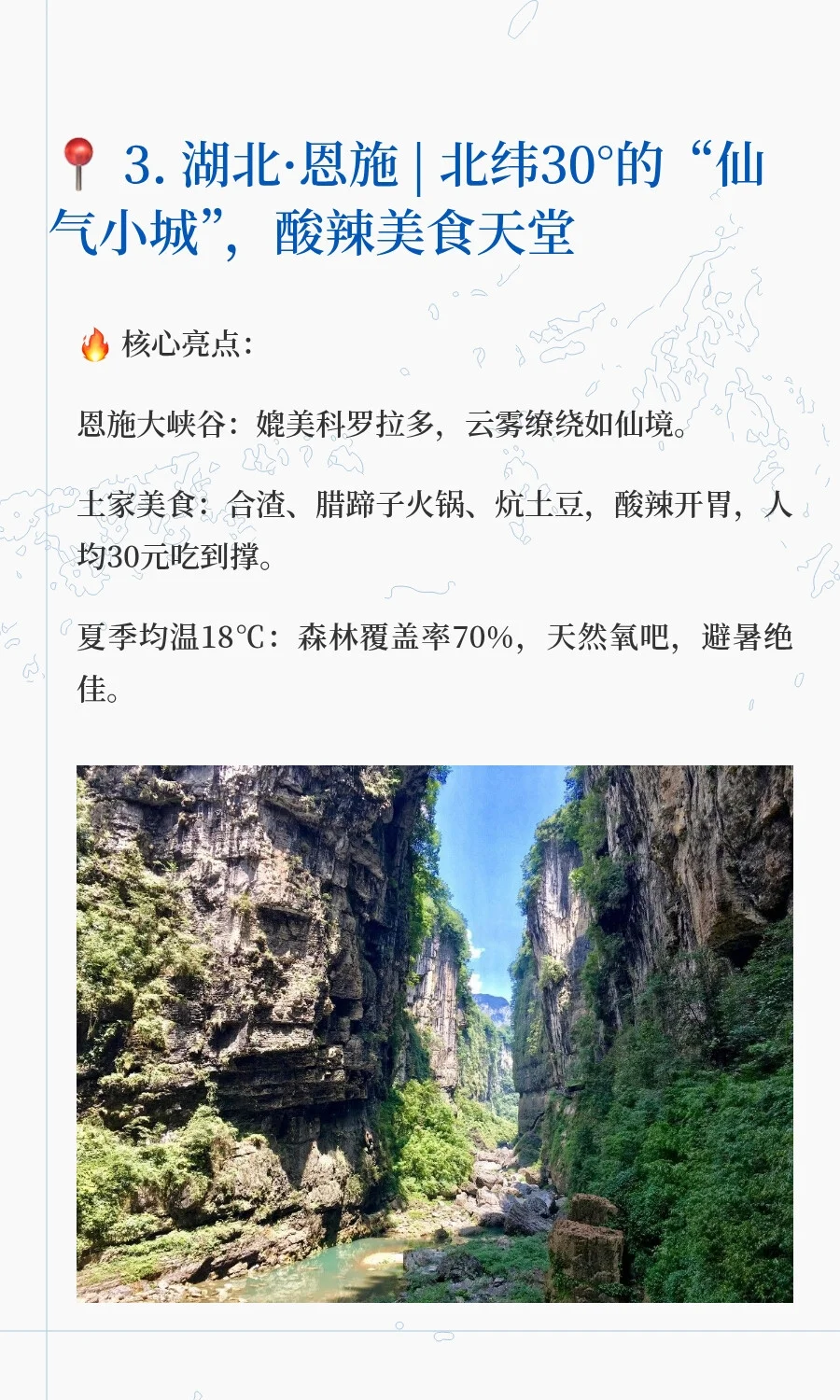 🔥2025年最值得去的5座冷门小城！