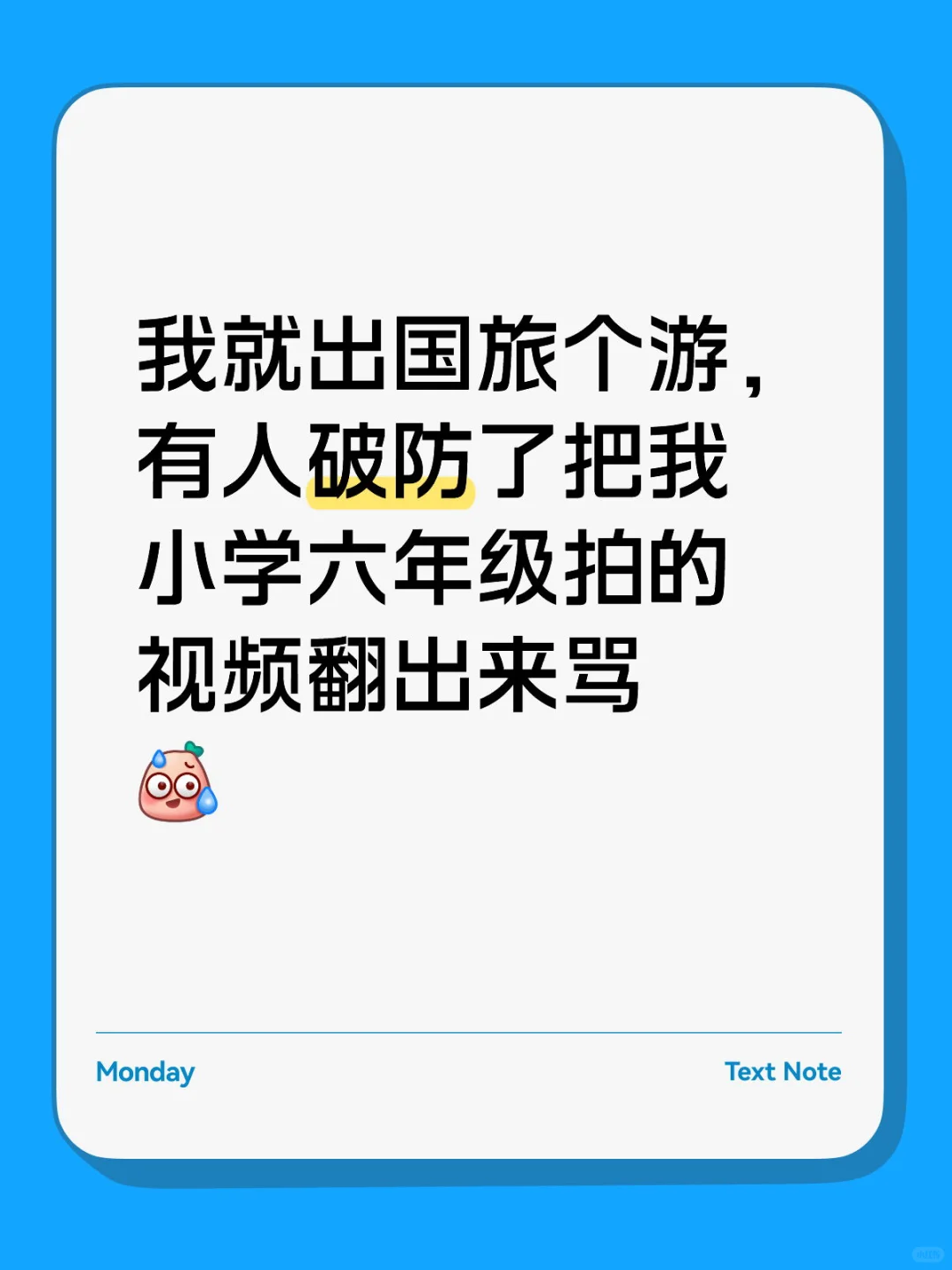 我：出国旅行拍照 他：她一直在挑衅我