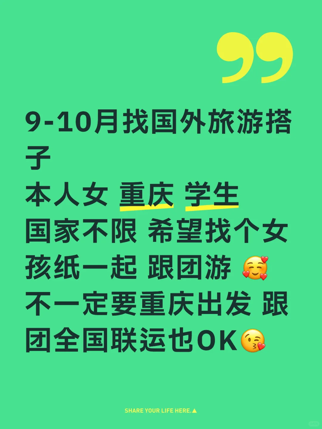 9-10月找国外旅游搭子哇🙏