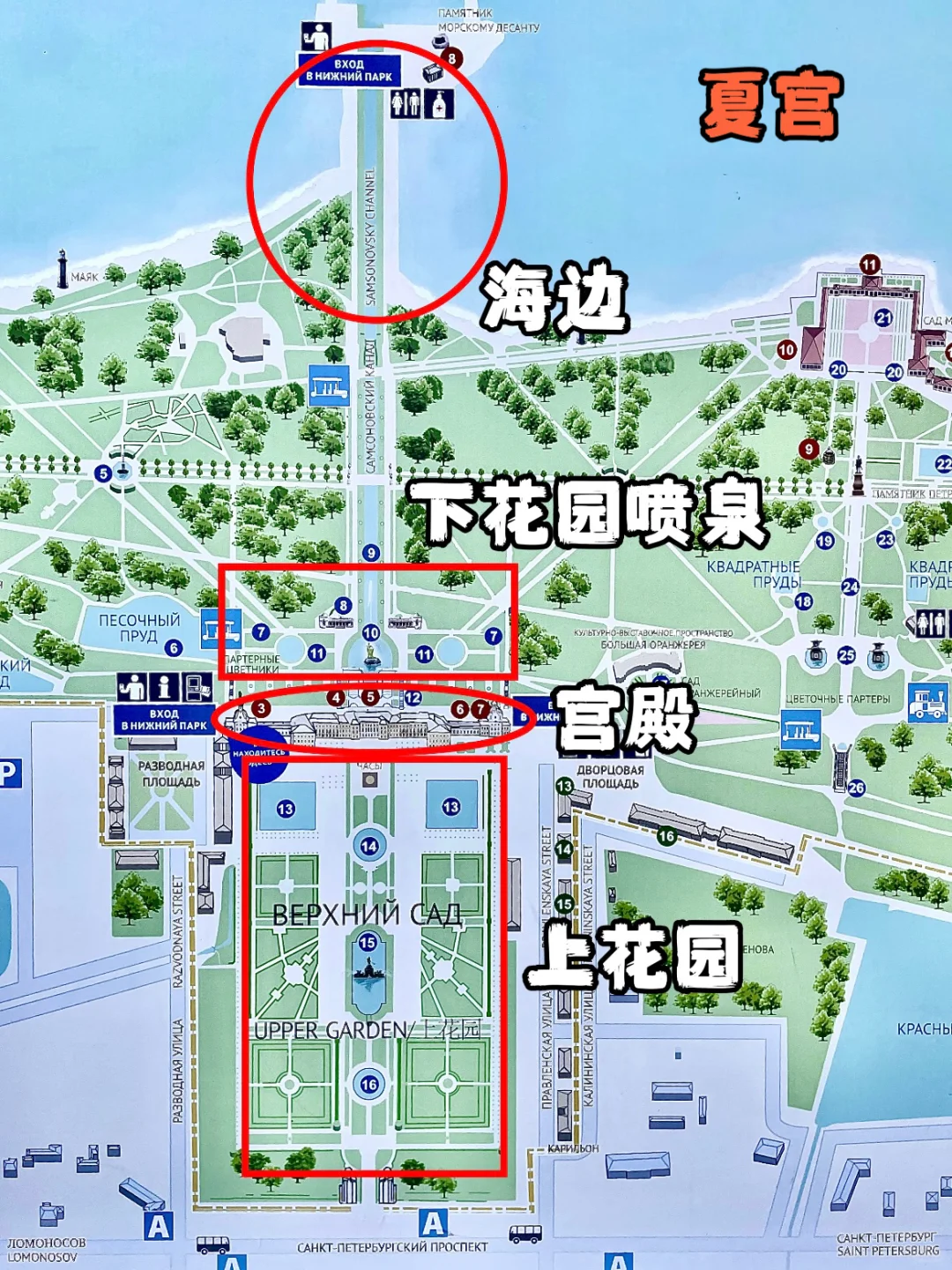 俄罗斯🇷🇺莫斯科+圣彼得堡行程分享