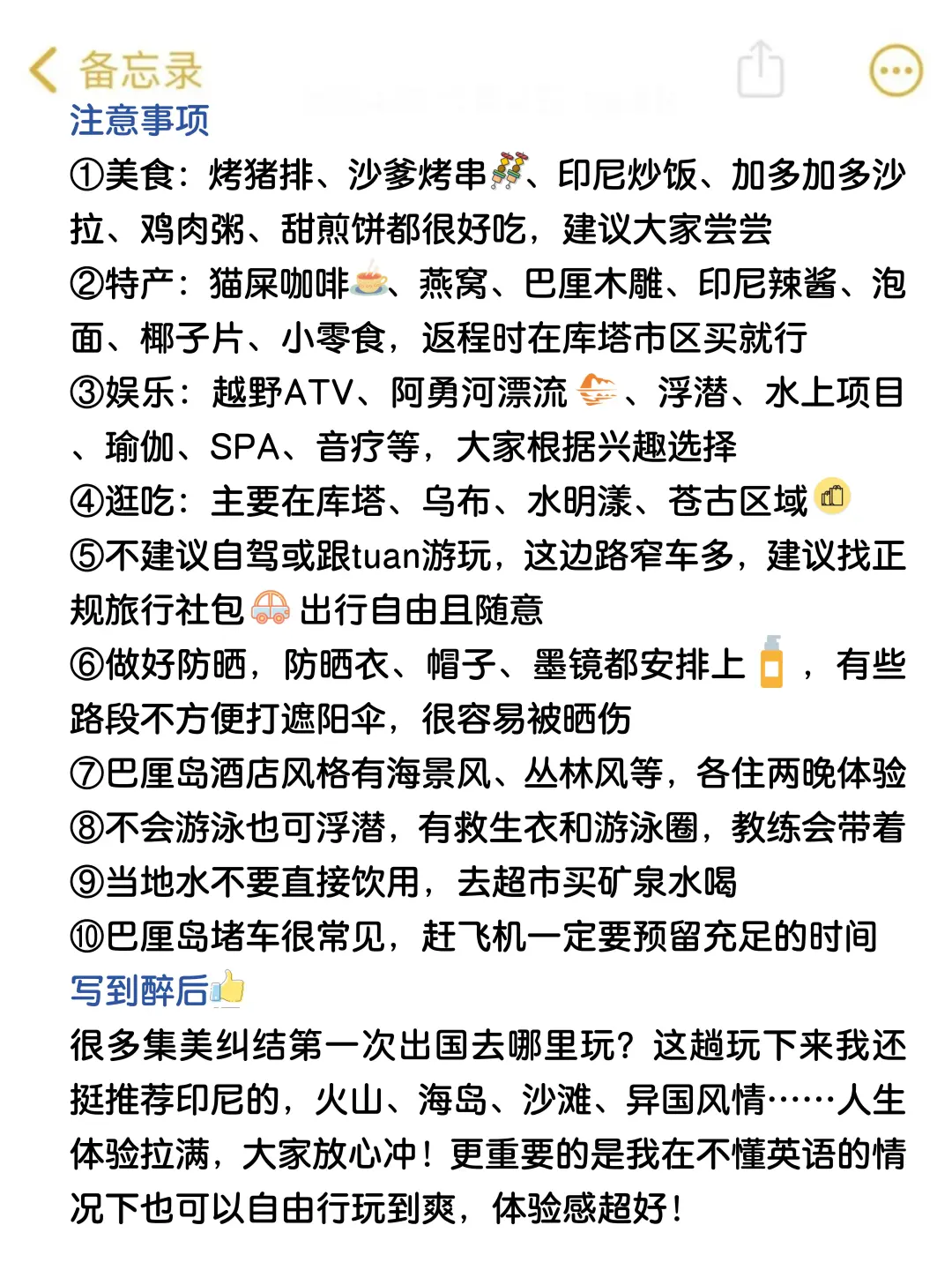 首次出国‼️就冲印尼大环线（吃住行攻略)