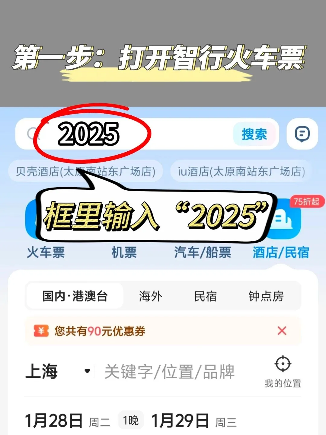 建议收藏！威海4天3晚攻略，这么玩不踩雷！