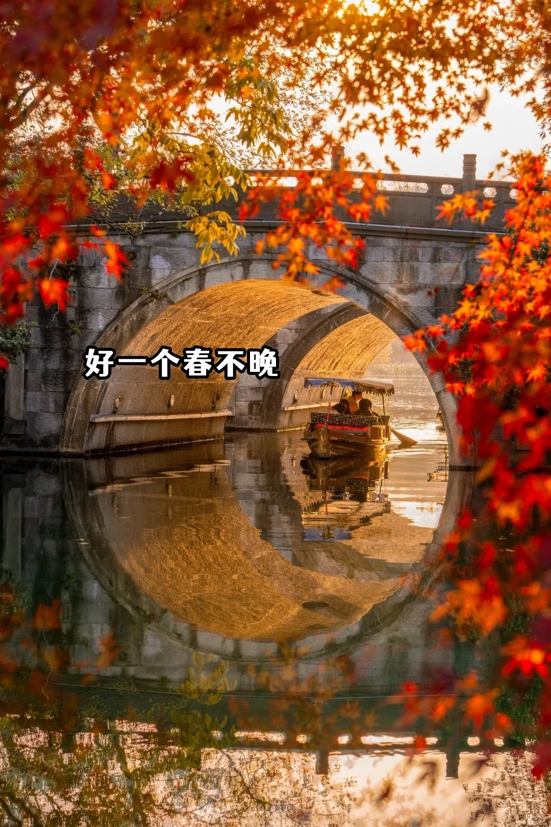 🌿苏杭4天3晚玩转江南|私人纯玩团