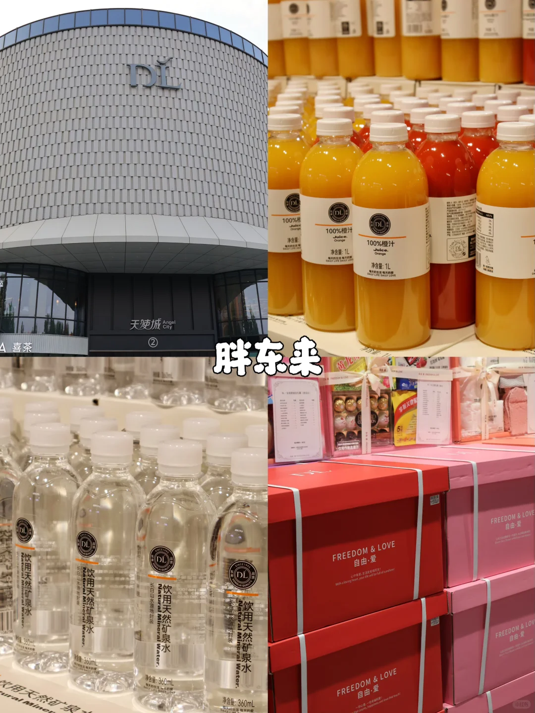 🙅🏻‍♀️来许昌不要只去胖东来