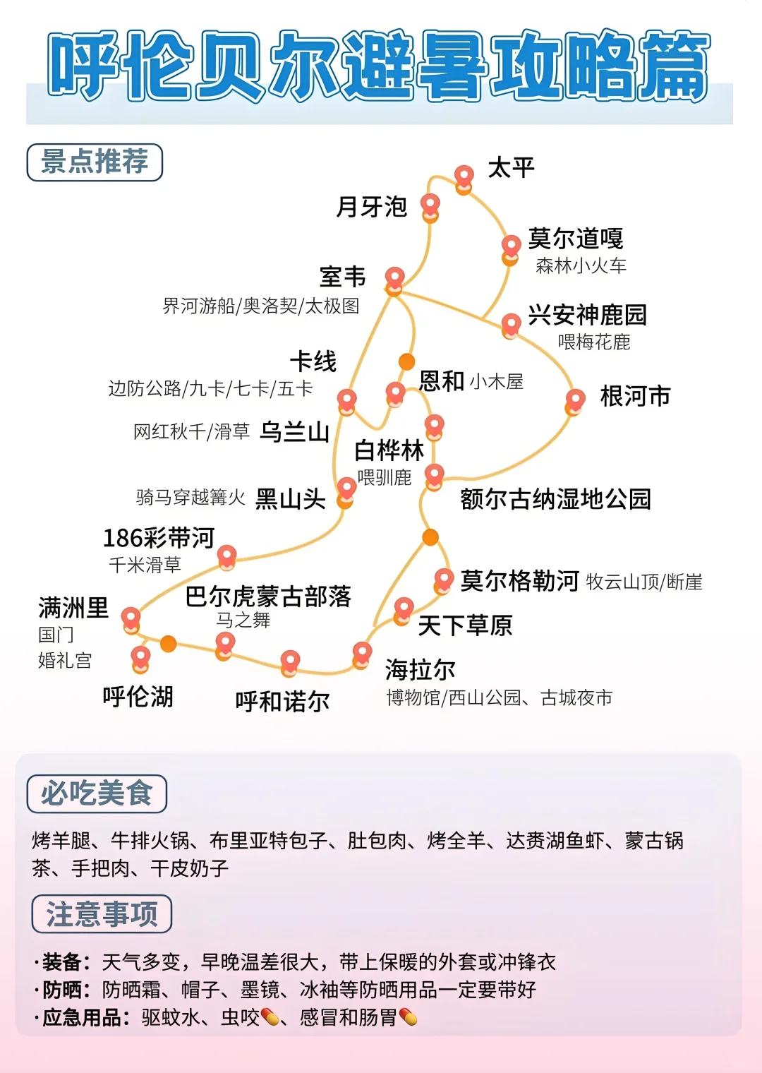 🌿暑期8大爆款旅行地，避暑+高性价比