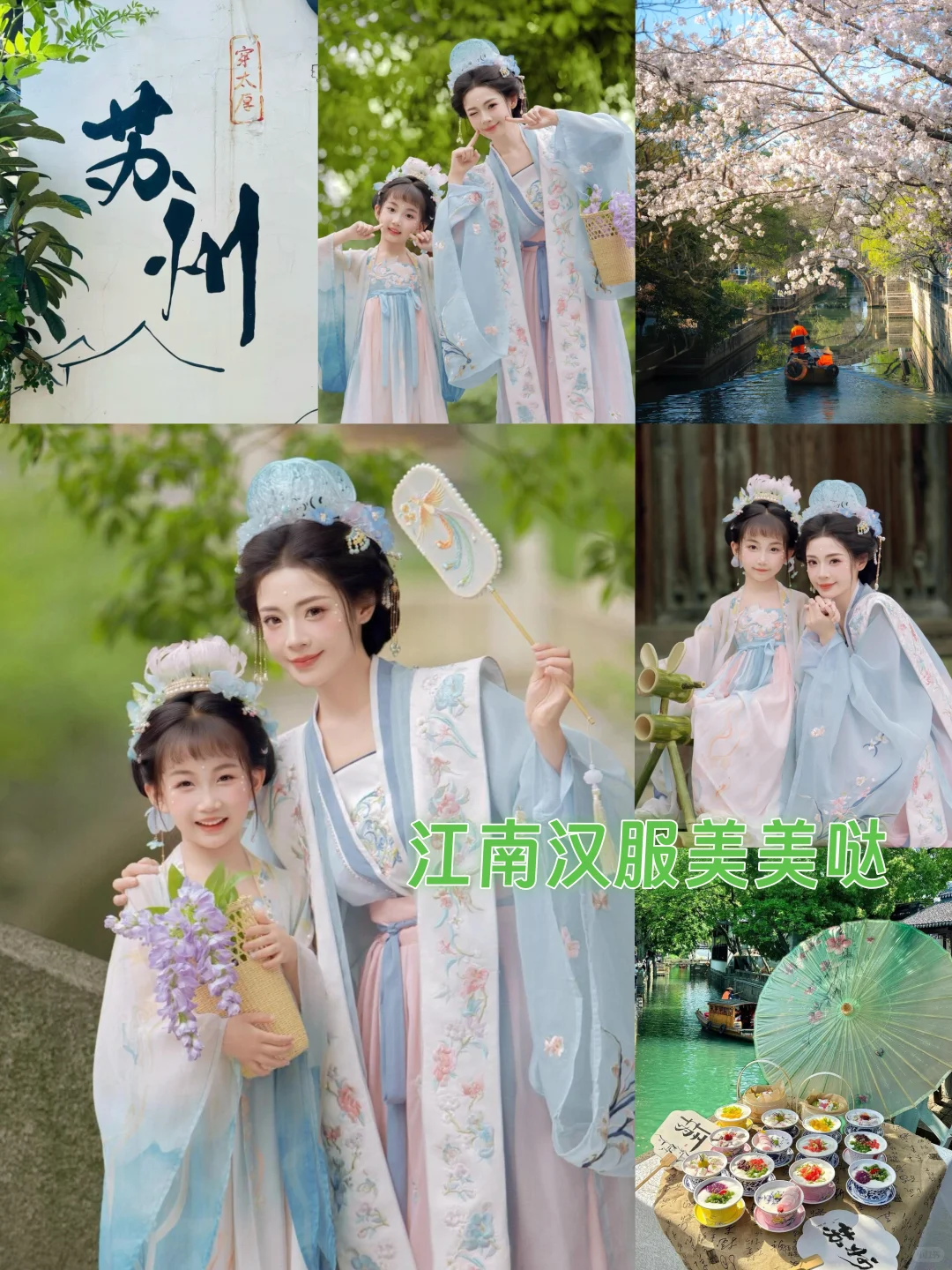 🌿苏杭4天3晚玩转江南|私人纯玩团