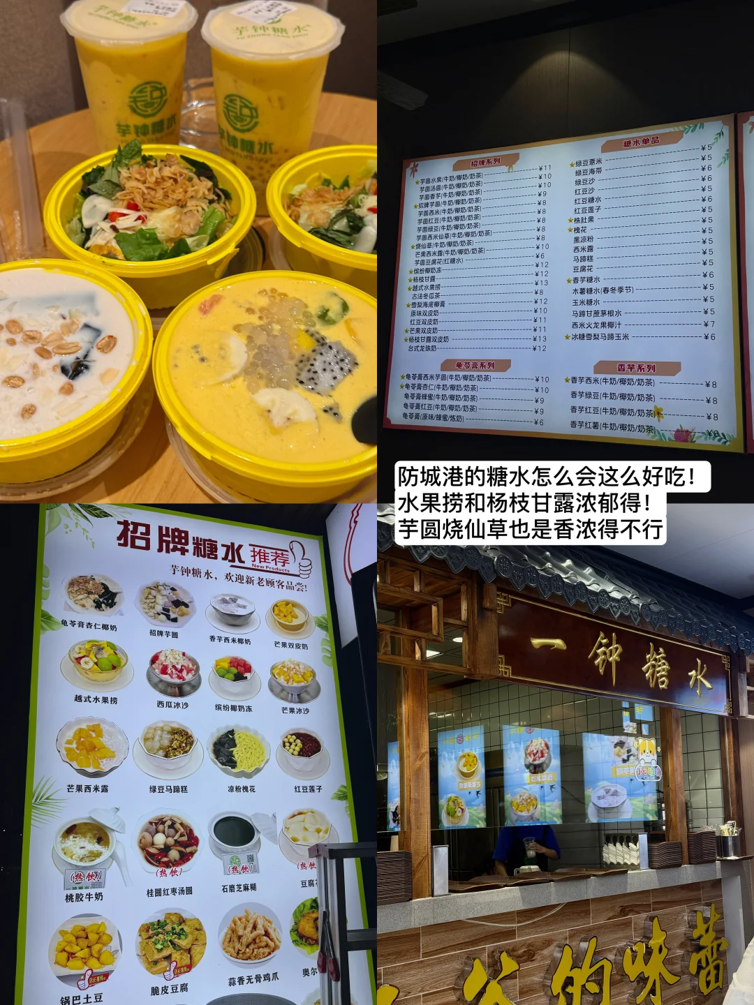 抠搜老师3天2夜游防城港攻略，超细节！