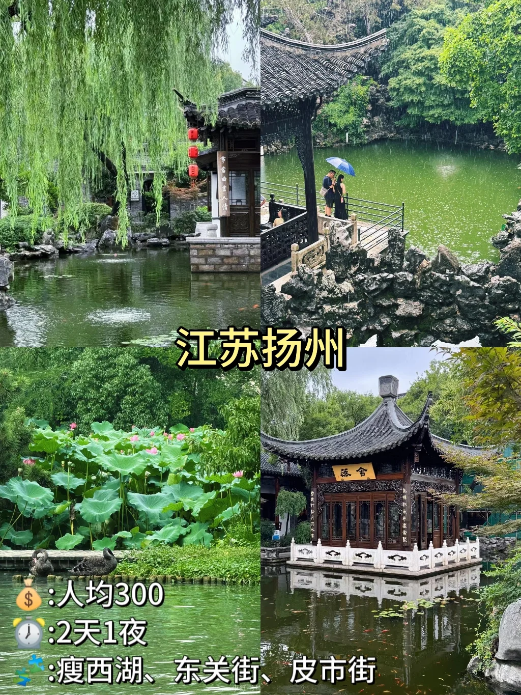🎈9 - 10 月穷游胜地合集来啦！🎉