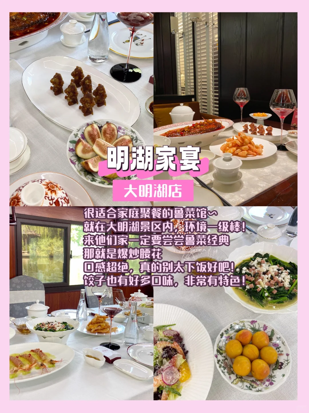 两天逛完济南必玩景点！旅游攻略