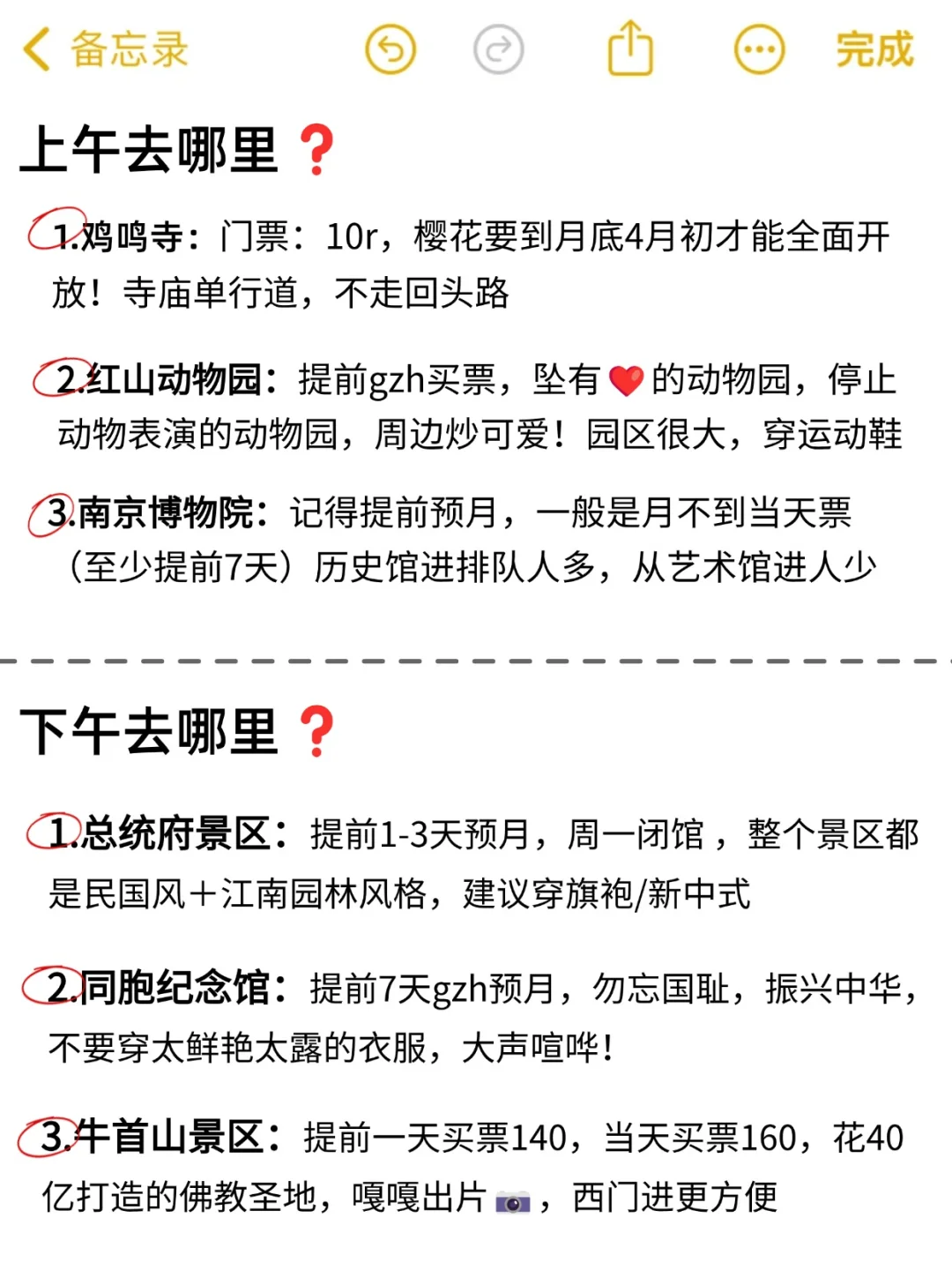 南京必打卡的16个景点｜清明来南京这样玩
