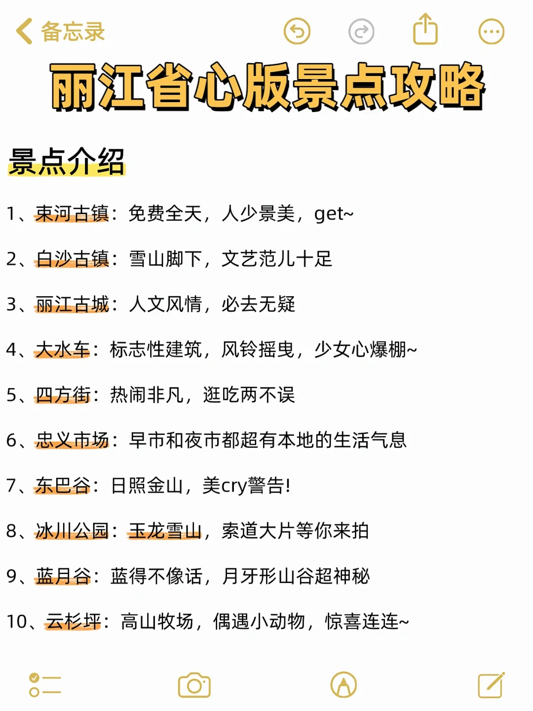 终于有人把丽江旅游讲透了！避坑必看！