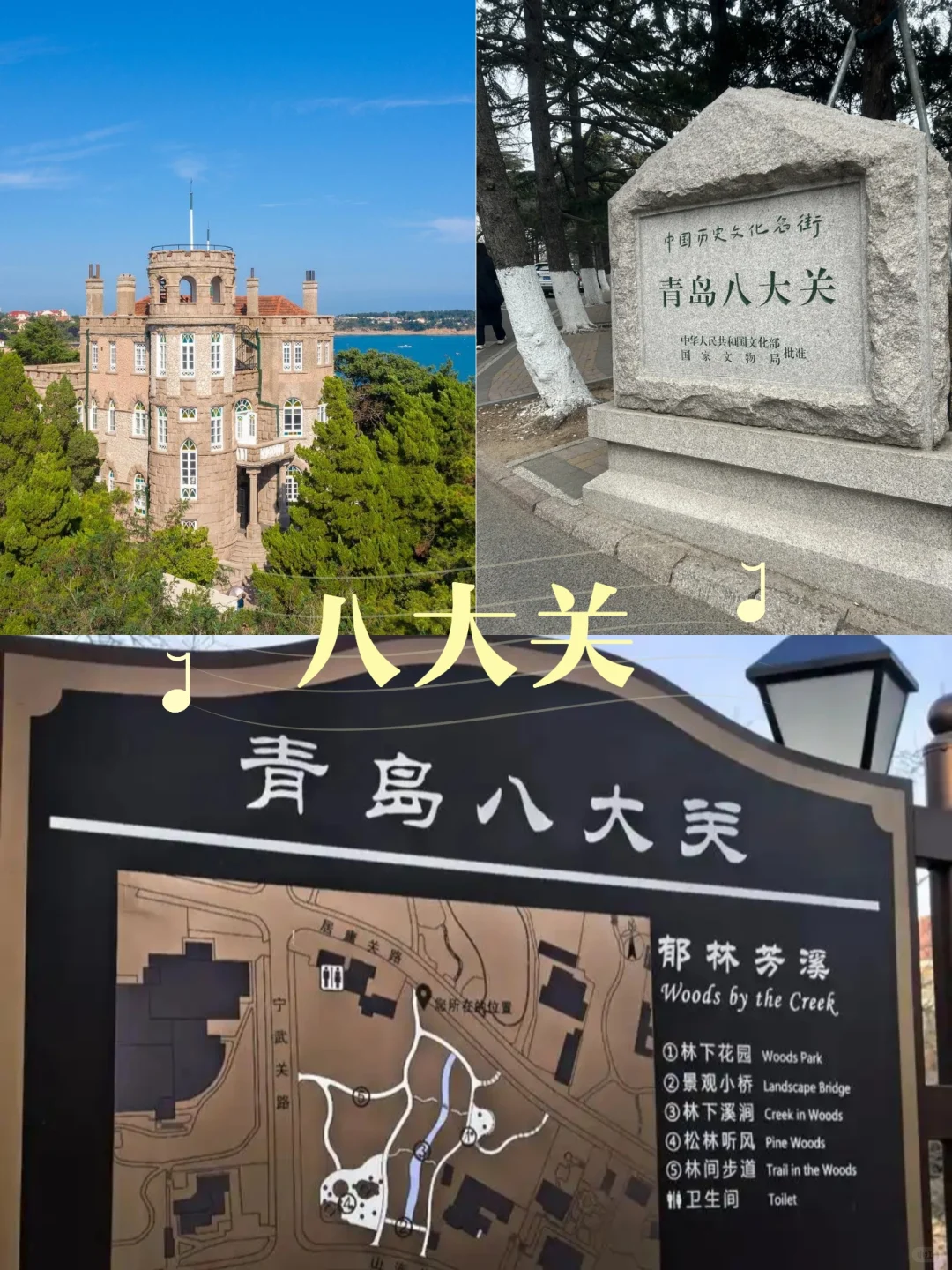 来青岛必去的9⃣️个景点‼️