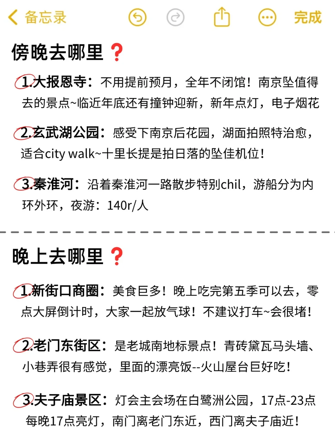 南京必打卡的16个景点｜清明来南京这样玩