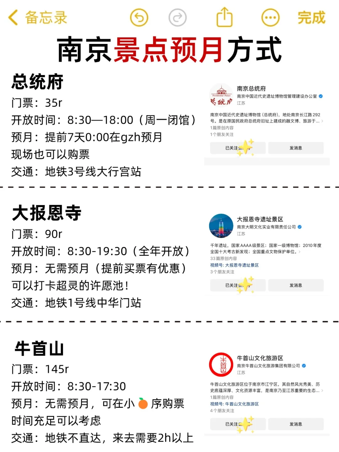南京必打卡的16个景点｜清明来南京这样玩