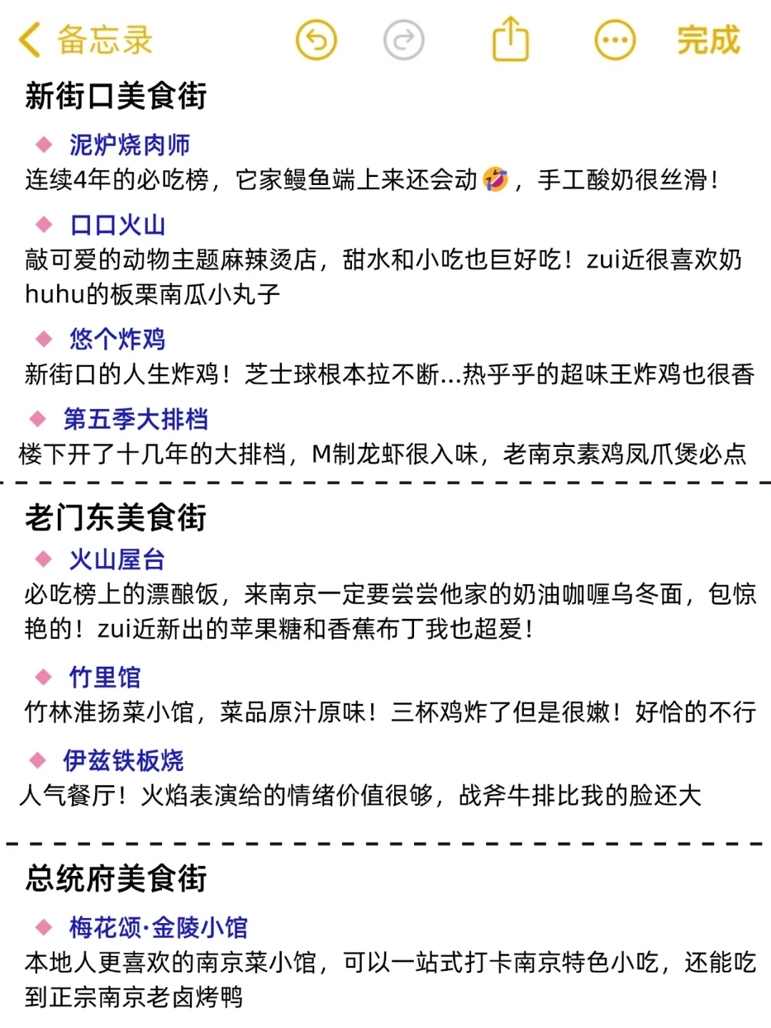 南京必打卡的16个景点｜清明来南京这样玩