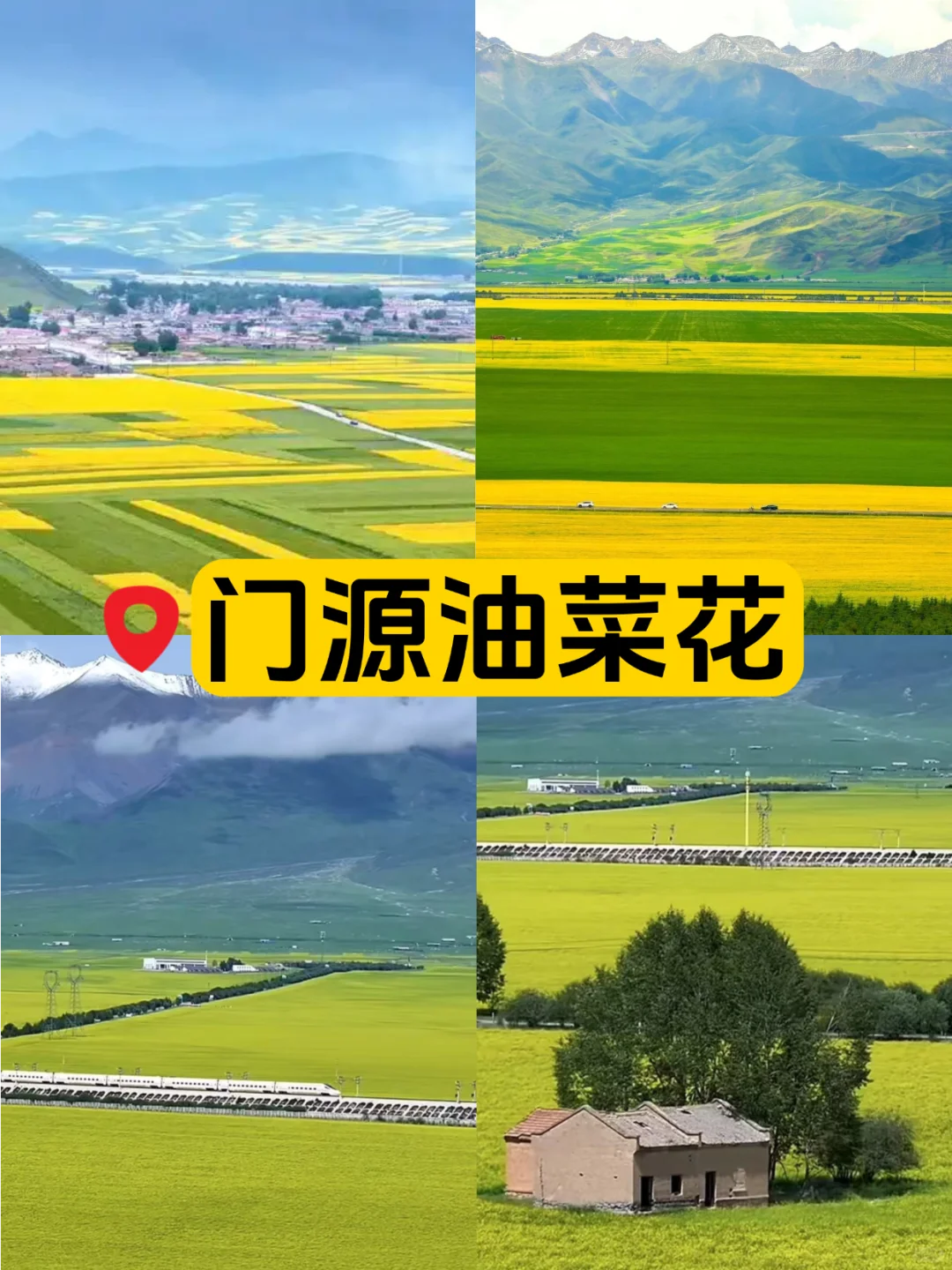 青海九大热门景点绝美打卡攻略，一键收藏✨
