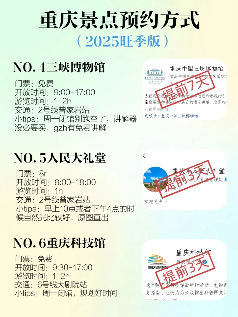 重庆会奖励每一个提前预约的人!