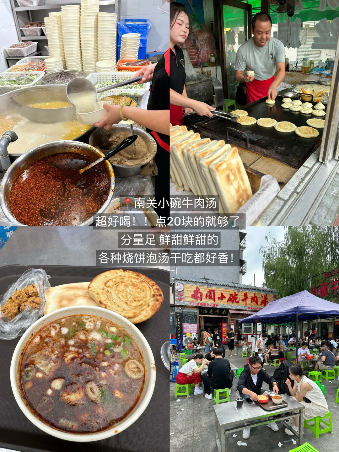 洛阳3天2夜！！超全攻略（附路线店名