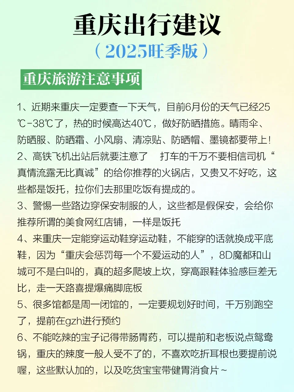 重庆会奖励每一个提前预约的人!