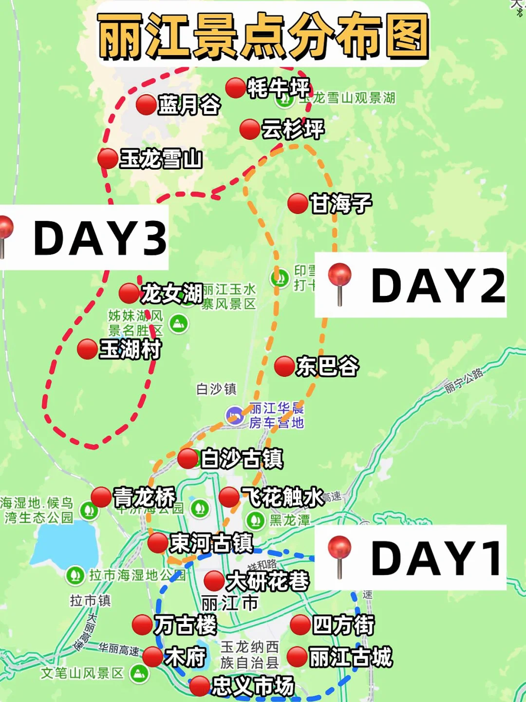 终于有人把丽江旅游讲透了！避坑必看！