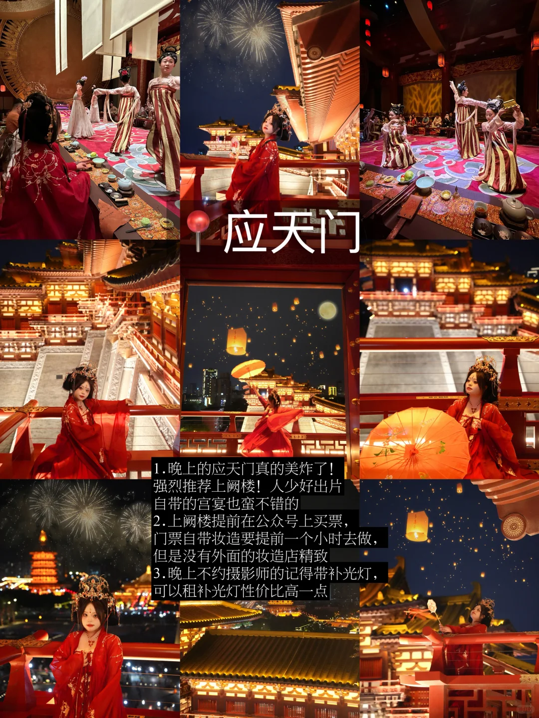 洛阳3天2夜！！超全攻略（附路线店名