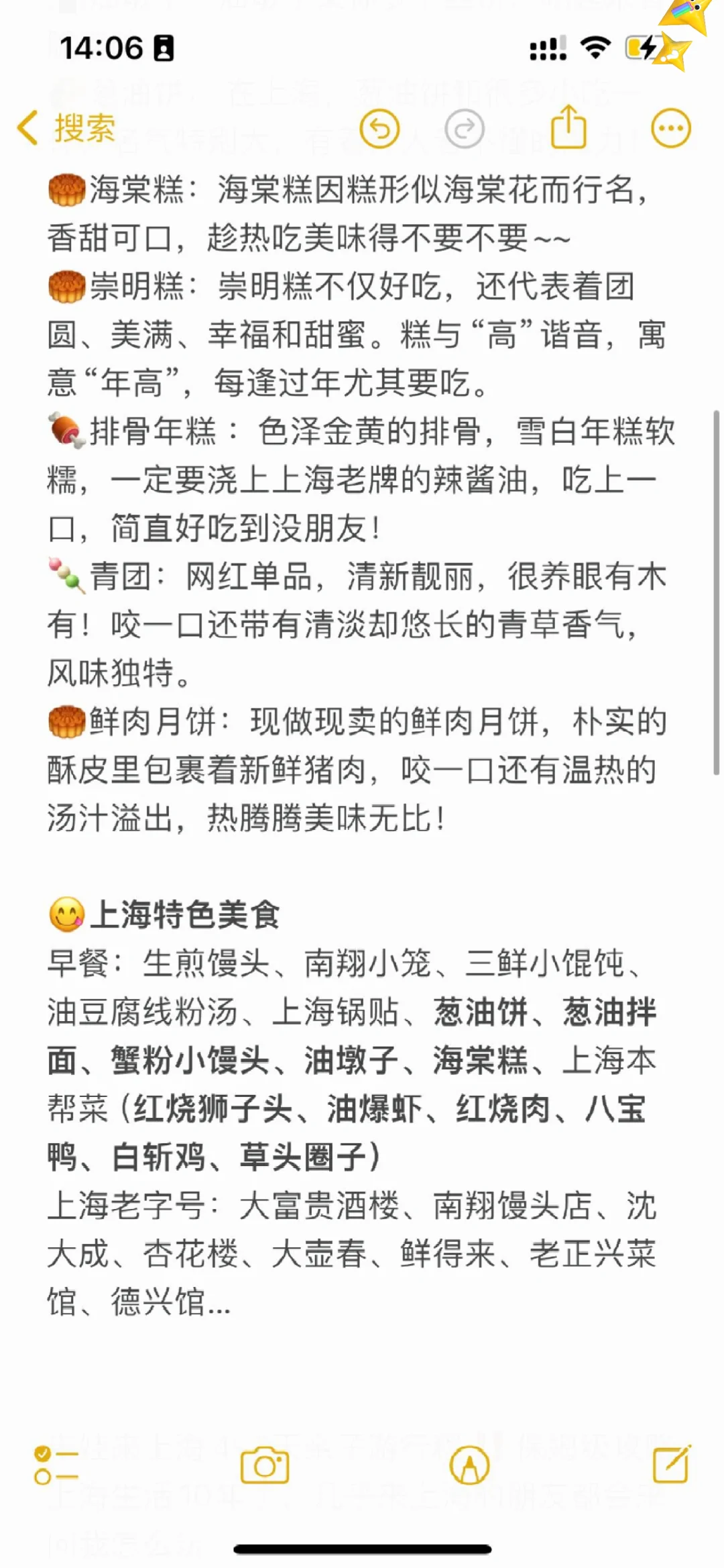 上海会惩罚每一个不提前预约的人😠