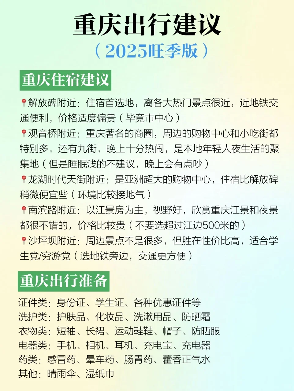 重庆会奖励每一个提前预约的人!