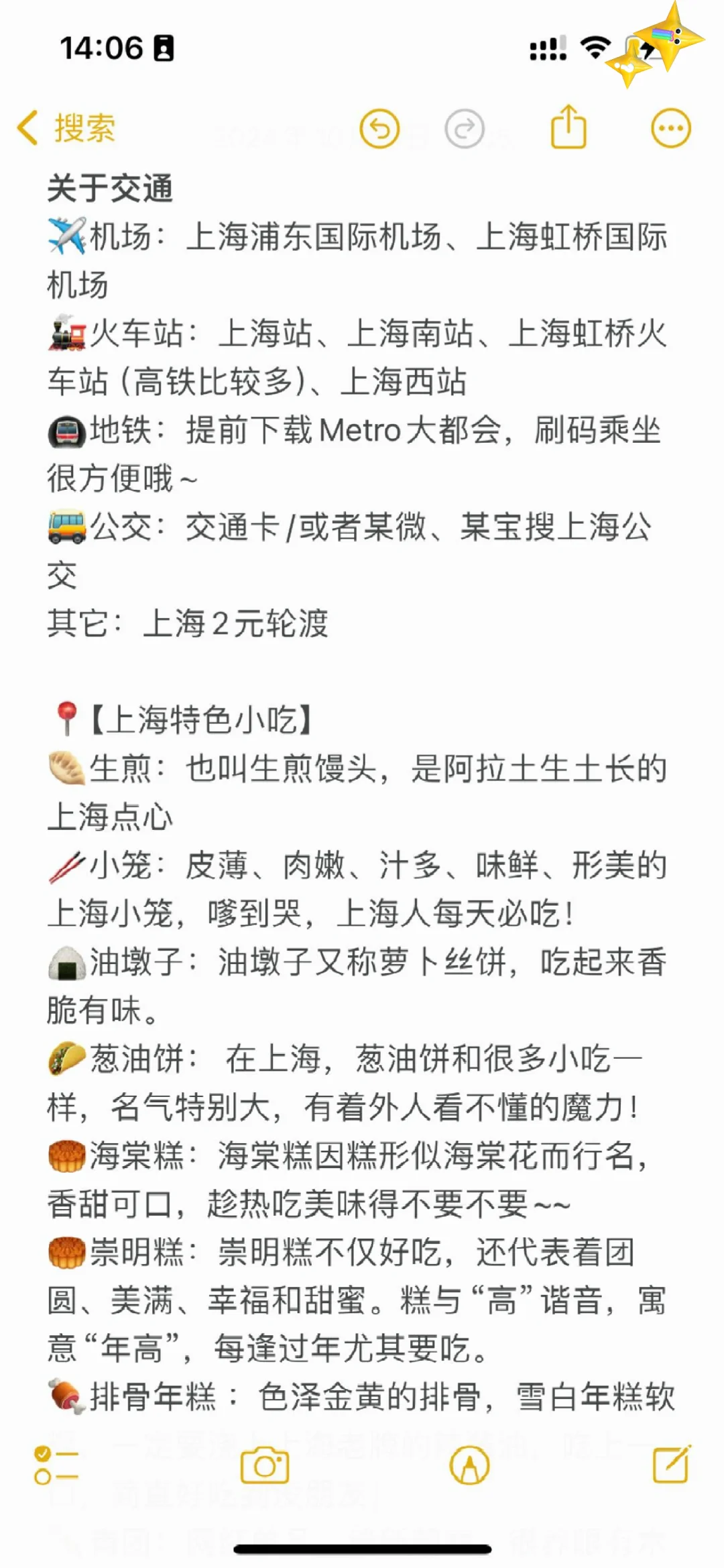 上海会惩罚每一个不提前预约的人😠