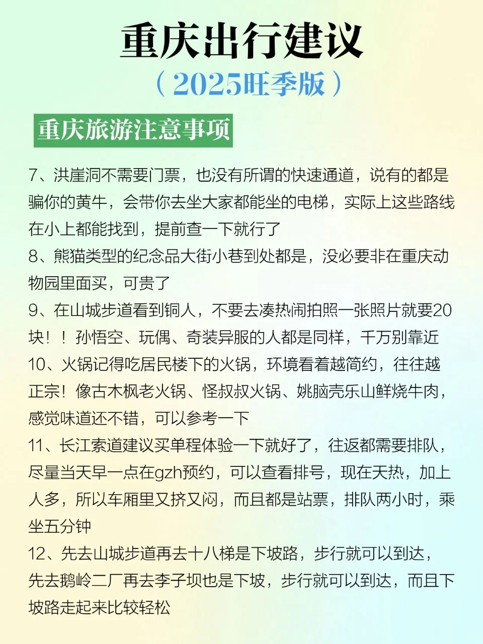 重庆会奖励每一个提前预约的人!