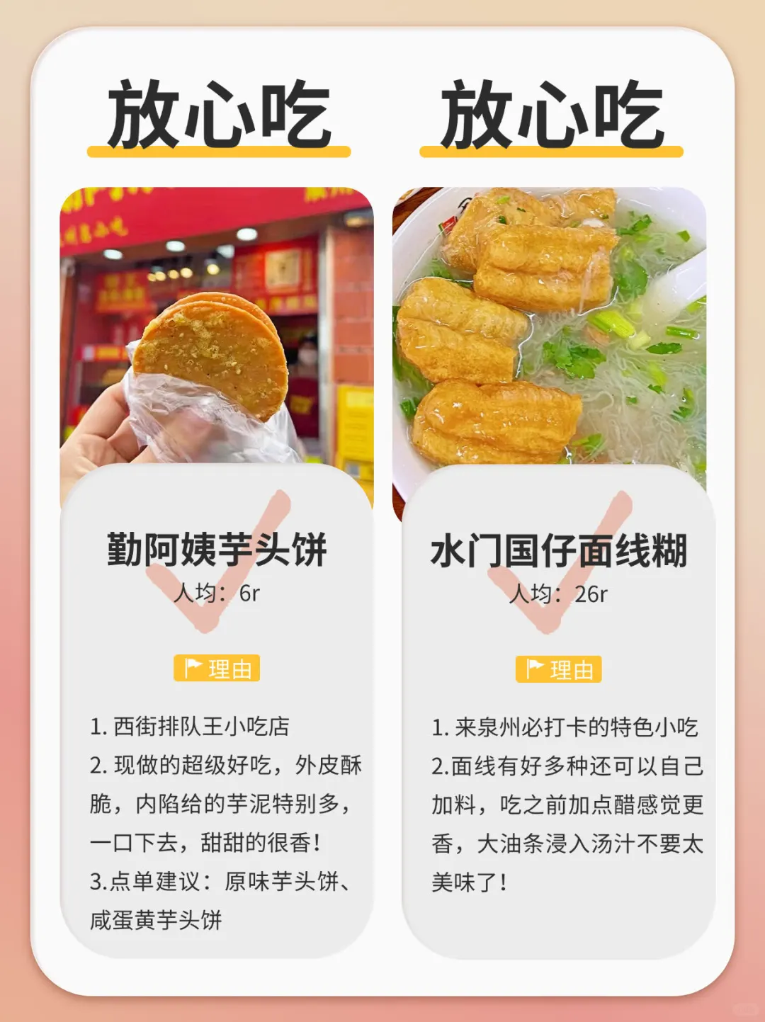 泉州旅游的正确打卡方式✅避开人群
