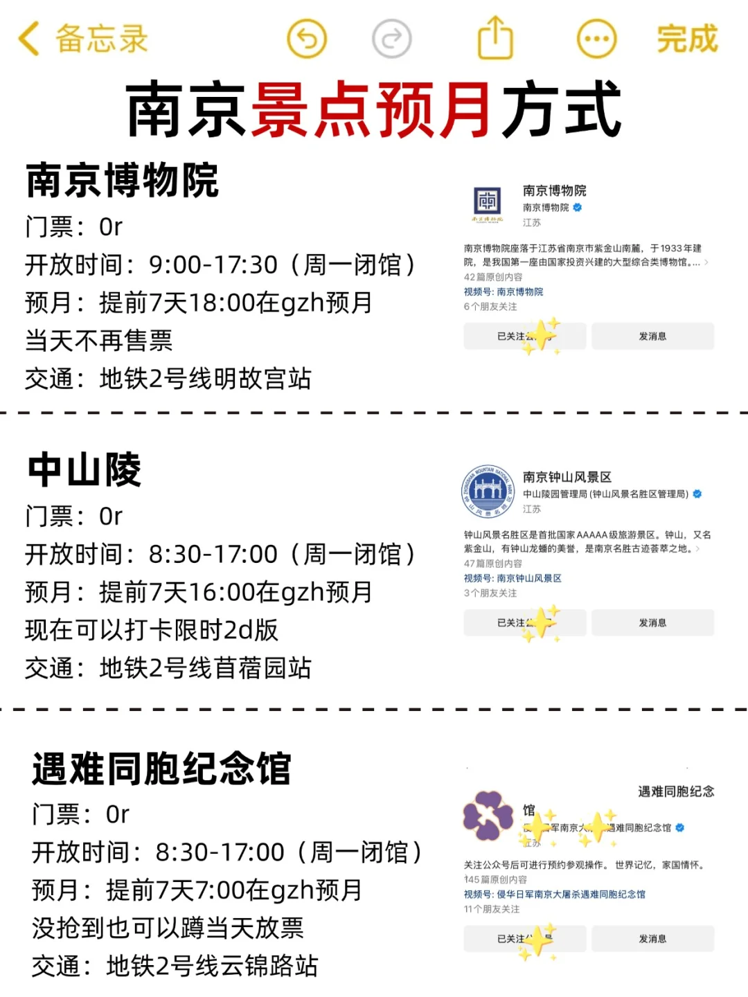 南京必打卡的16个景点｜清明来南京这样玩