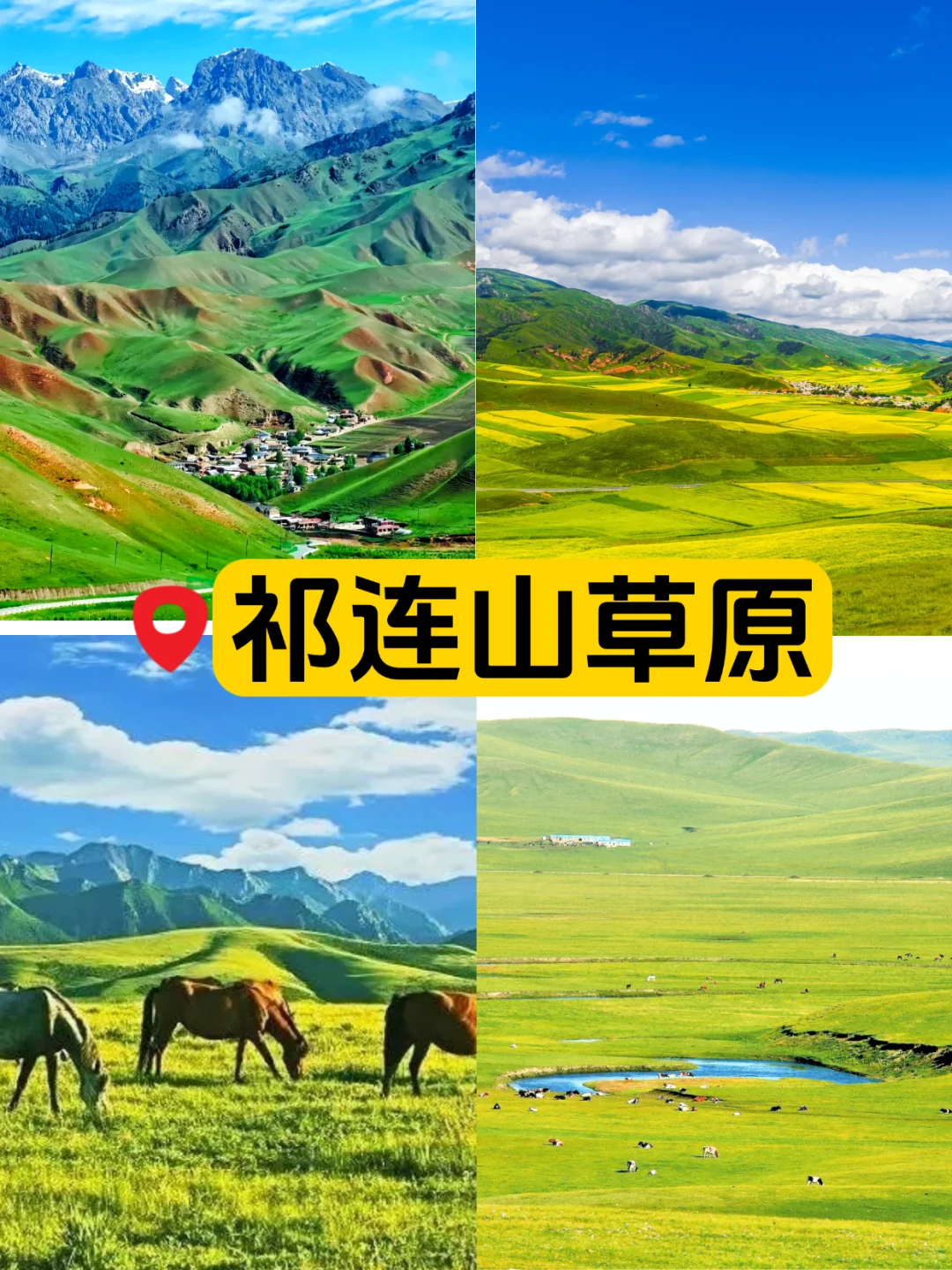 青海九大热门景点绝美打卡攻略，一键收藏✨
