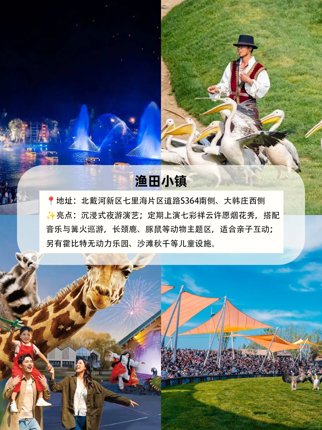 秦皇岛9大必去打卡地！刷爆朋友圈的绝美攻略