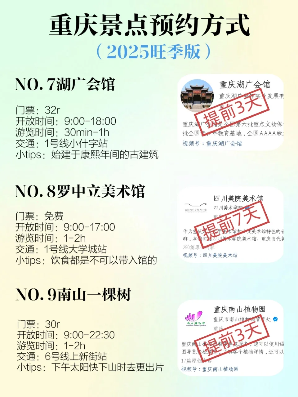 重庆会奖励每一个提前预约的人!