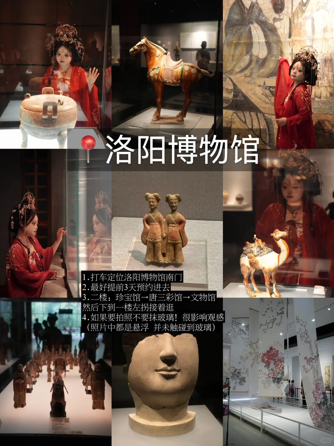 洛阳3天2夜！！超全攻略（附路线店名