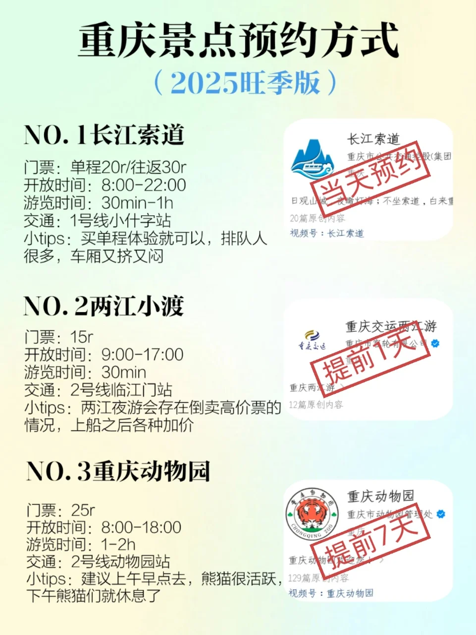 重庆会奖励每一个提前预约的人!