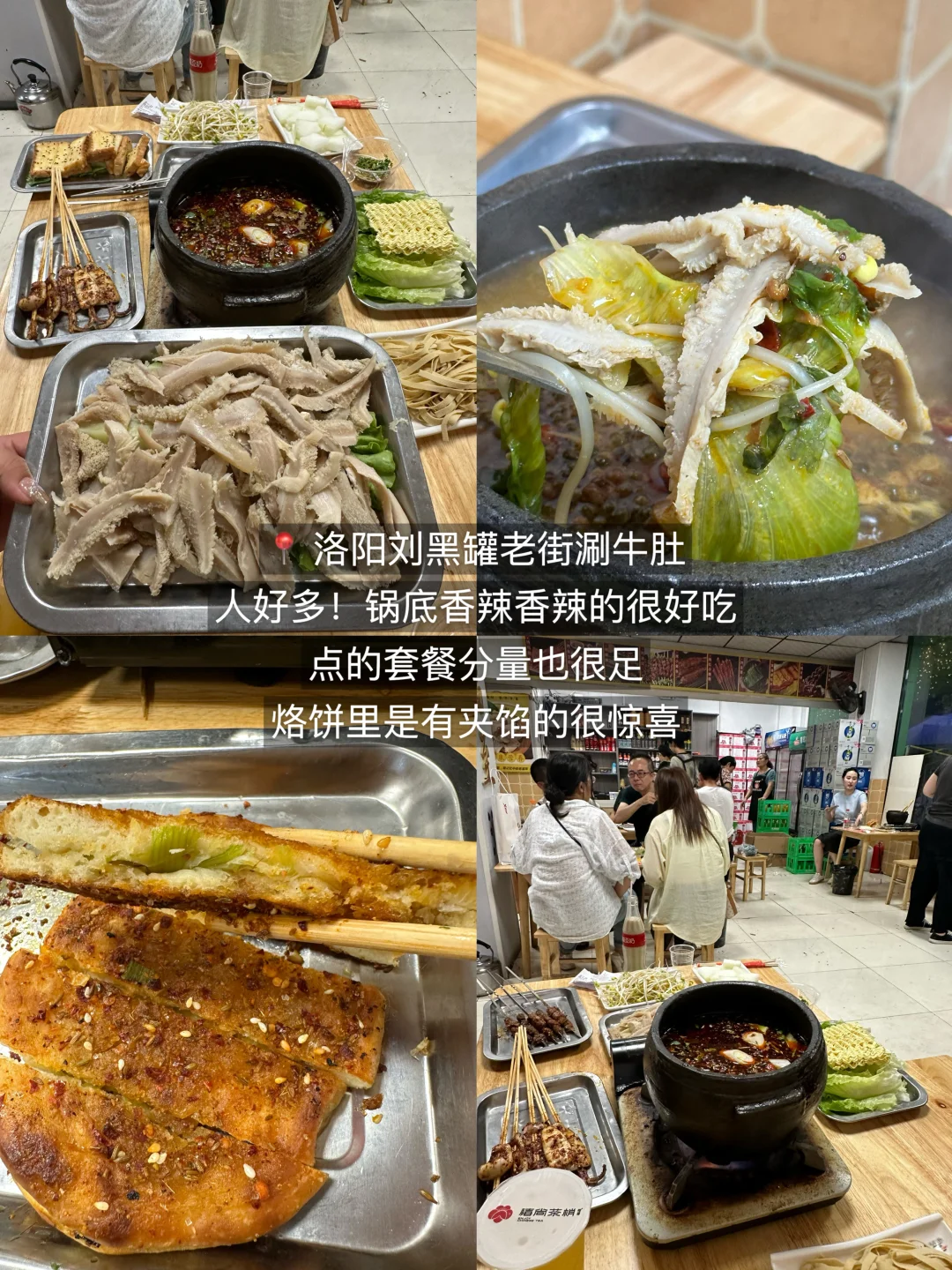 洛阳3天2夜！！超全攻略（附路线店名