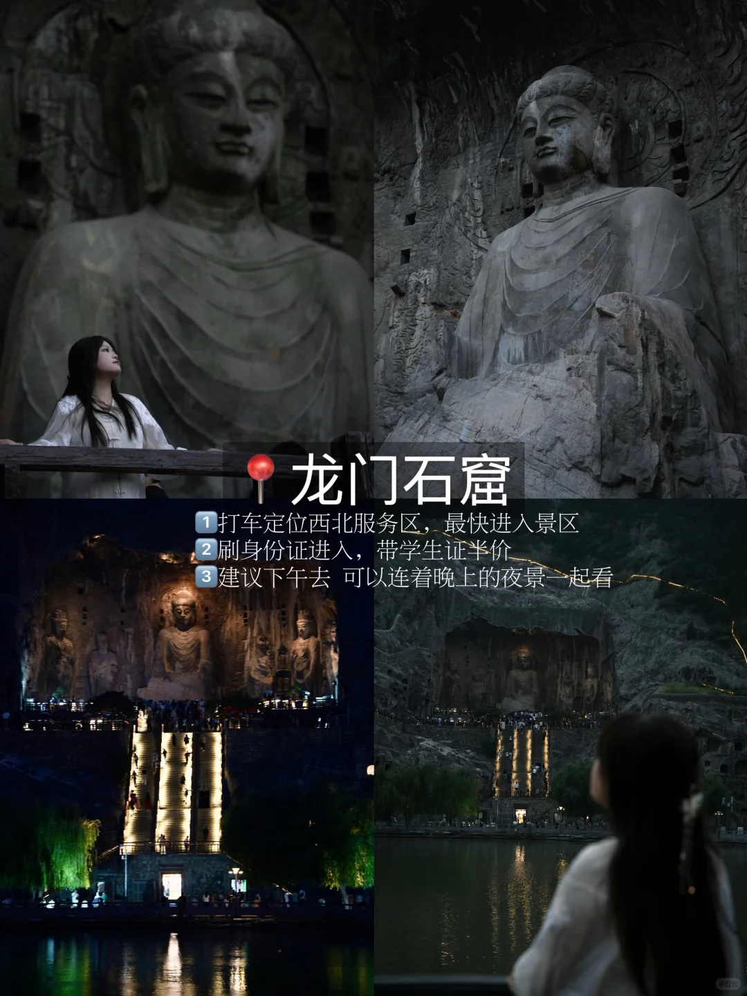 洛阳3天2夜！！超全攻略（附路线店名