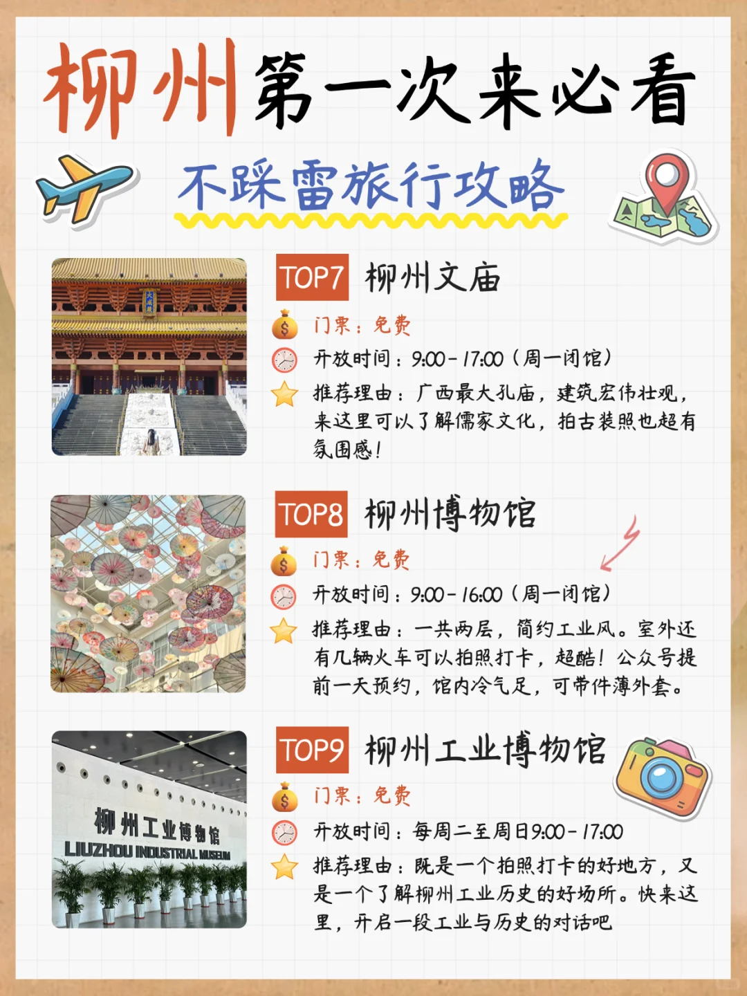 ✨柳州旅游必收藏！千万不要错过的9️⃣个景点