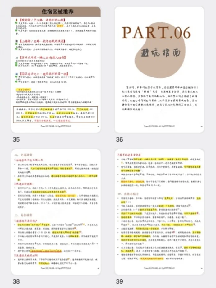 苏州旅游攻略｜1份攻略=本地人全程陪玩