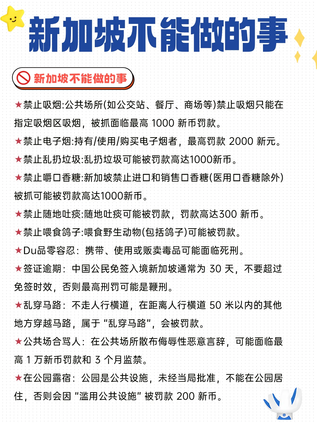 新加坡旅游攻略（懒人版）丨出行必看