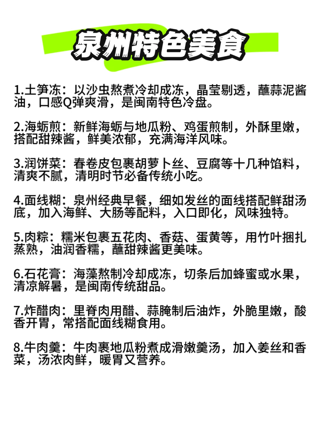 我查了攻略，泉州我到了！