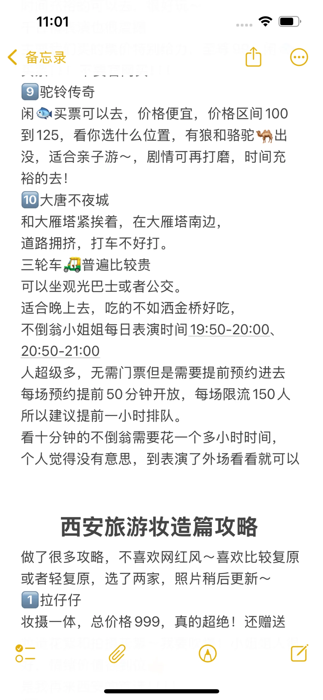 四方五晚西安旅游攻略