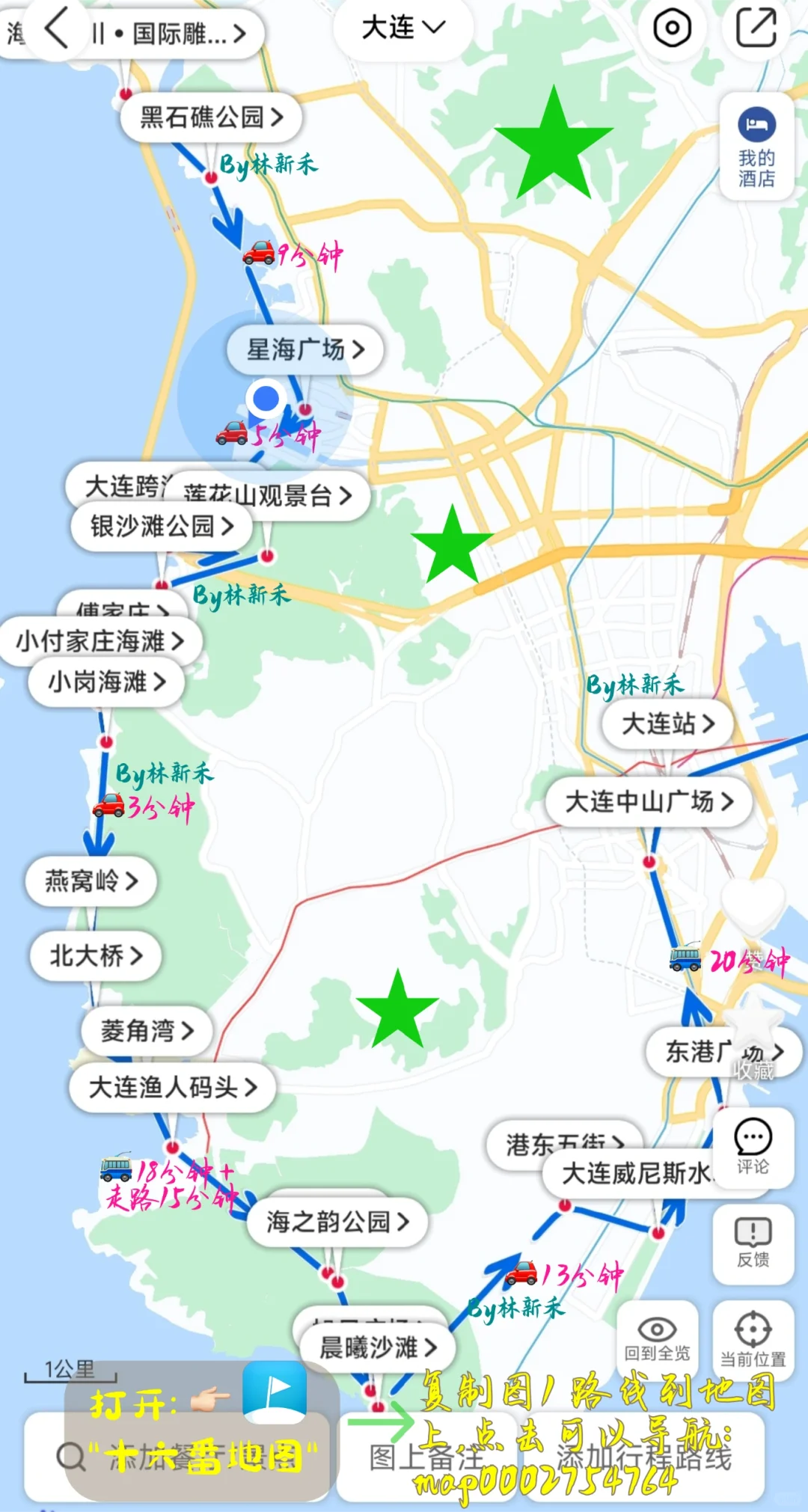 大连旅游攻略：大连两日游