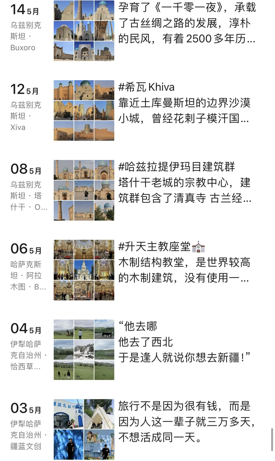 花4w多去了30个国家，朋友以为我花了几十w