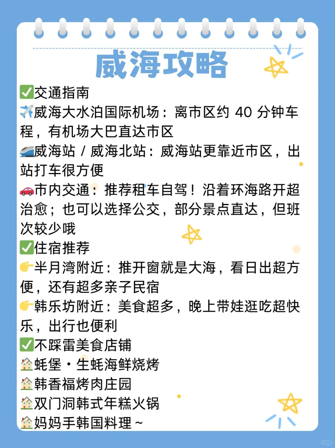 🌼带娃穷游首选～6个低消费城市攻略来啦