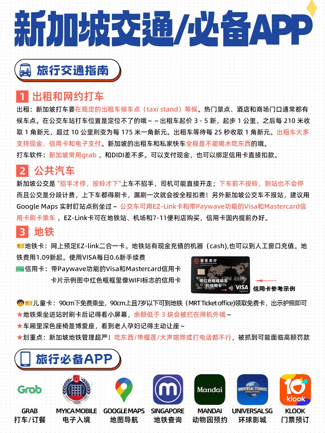 新加坡旅游攻略（懒人版）丨出行必看