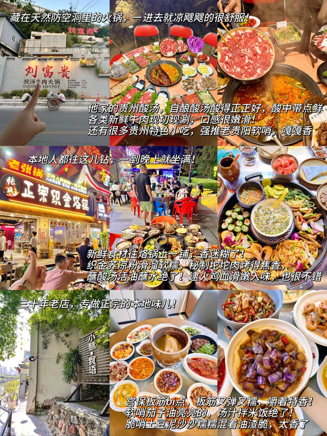 贵阳8-9🈷️旅游攻略已完善✌️赶紧来抄