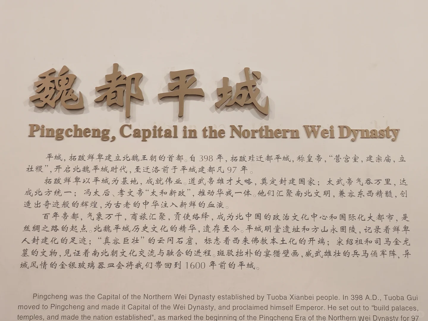山东出发，到大同市、乌兰察布，带娃旅游
